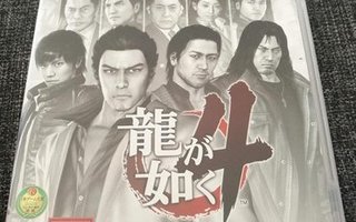 PS3: Yakuza 4 ( Japani )