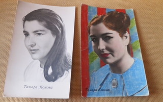 CCCP: kaksi vintage filmitähtikorttia - Tamara Kokova