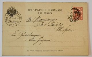 Venäläinen Ehiökortti 1894 Pietari > Viipuri