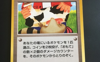 Moo Moo Milk - japanilainen Banned Pokemon
