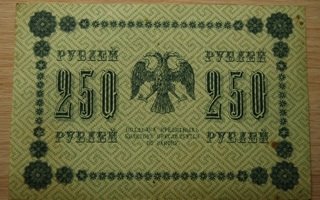 Venäjä, 250 ruplaa, 1918