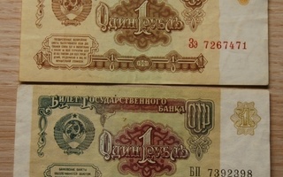 CCCP, 1 ruplaa 1961+ 1991