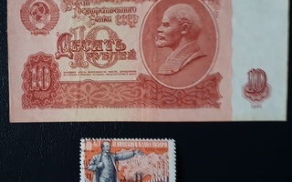 Neuvostoliitto 10 ruplaa sileä + 10 kopeekan merkki (Lenin)