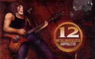 Metalli Karaoke (DVD) HUIPPUKUNTO!! AC/DC HIM Black Sabbath