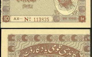 Intia India 10 Rupees, Gandhi, Khadi Curren UNC