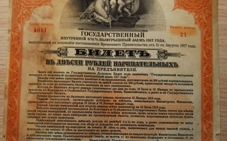 1917, 200 ruplaa, obligaatio Venäjä, Russia