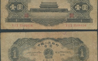 Kiina China 1 Yuan 1956 (P-871) harvinainen