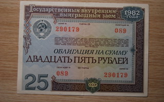 1982, 25 ruplaa, obligaatio CCCP