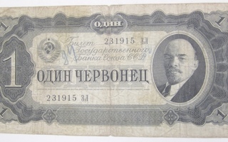CCCP 1 Chervonets 10 ruplaa 1937