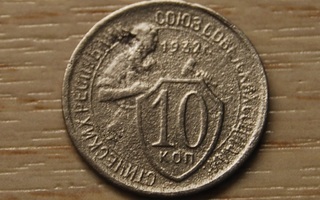 Venäjä, 10 kopeekkaa 1932, CCCP