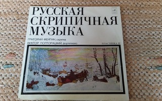 LP-levy, Russkaja skripitsnaja Musika, Napravnik 1830 - 1916