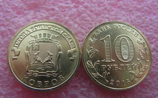 Venäjä 2015, 10 ruplaa Kovrov, UNC