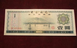 1 yuan 1979 Kiina-China Foreign Exchange Certificate