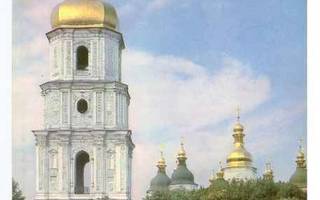 Ukraina, Kiova. Pyhän Sofian katedraali #838 C
