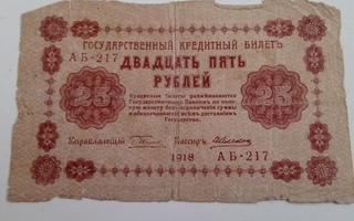 25 Ruplaa vuodelta 1918