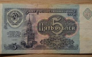 Venäjä, Russia, 5 ruplaa 1991