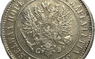 1 Markka 1874 Hopeaa (868)