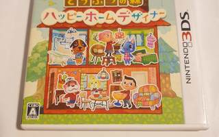 3DS: Animal Crossing: Happy Home Designer (JPN)