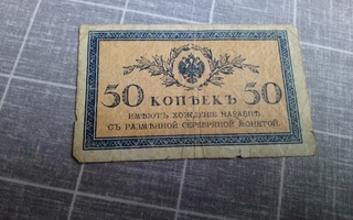Venäjä 50 Kopeekkaa- 1915