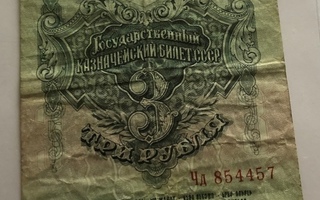3 Rubla 1947