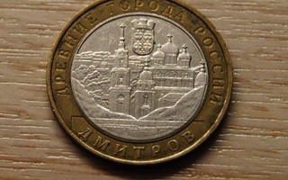 10 roubles 2004, MMD, Dmitrov