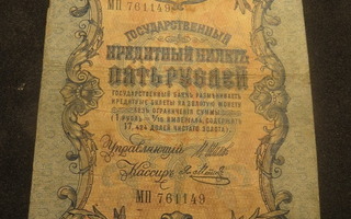 Viiden ruplan seteli 1909
