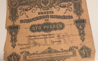 Bilet - 100 Rubla 1929