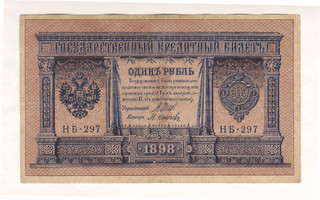 Venäjä 1 Rubla v.1915-18 P-15 (Ivan Shipov-M.Osipov)