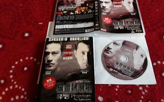 Phantom - The Submarine - SK Region 0 DVD (Modern)