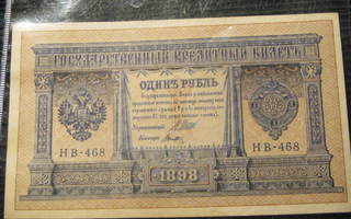 1 rupla 1898 (1915)  Venäjä-Russia