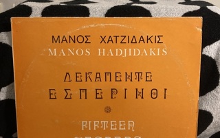 Manos Hadjidakis - Fifteen Vespers LP