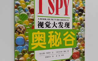 Jean Marzollo ym. : I SPY - A book of picture riddle - Ao...