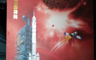 GAME IN THE SPACE  - Kiinalaiset postimerkit