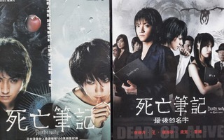 Death Note / Death Note - the last name
