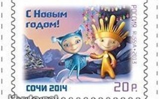 Venäjä ** Sotshi 2014 paralympialaismaskotit