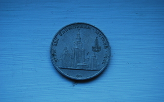 1 ruble 1979 Soviet Union Games of the XXII Olympiad, Moscow