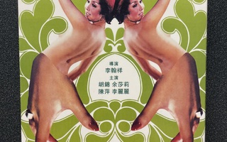 Shaw Brothers: CRAZY SEX  (Celestial R3 dvd)