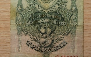CCCP, Neuvostoliitto 3 ruplaa 1947