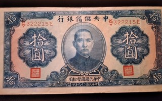 CHINA 10 YUAN 1940  X-0265