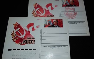 Venäjä Russia CCCP Lenin Ehiö 2eril PK123