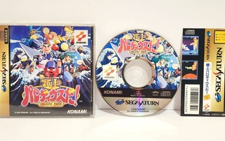 Saturn - Gokujou Parodius-Da! Deluxe Pack (CIB, NTSC-J)