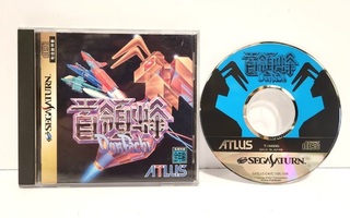 Saturn - Donpachi (NTSC-J, CIB)