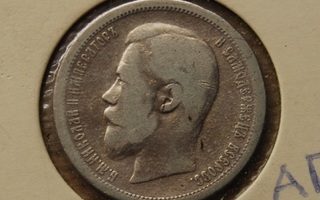 50 kopeekka 1896, Nikolaj II, Hopea