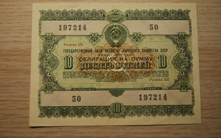 1955, 10 ruplaa, obligaatio CCCP