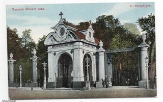 PIETARI: Chapelle dans le Jardin d`Ete (1900-luvun alku)