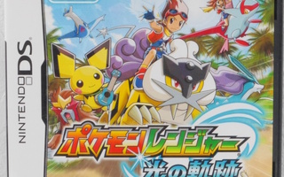 Pokemon Ranger: Guardian Signs (Japanese Release)