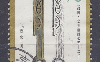 Kiina 1982 Mi 1789