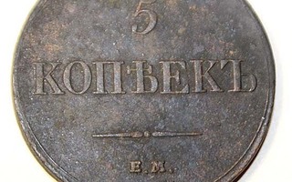 Vanha Venäläinen kuparikolikko 1833  5 kopeekkaa
