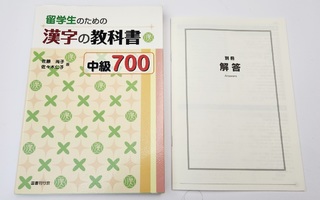 Japanese Kanji Writing Study Book