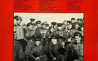 Puna-Armeijan Kuoro LP s/t / Alexandrov Red-Army Choir